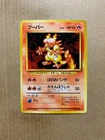 Japanese Magmar No. 126 Base Set - Uncommon Pokemon Card - EXCELLENT