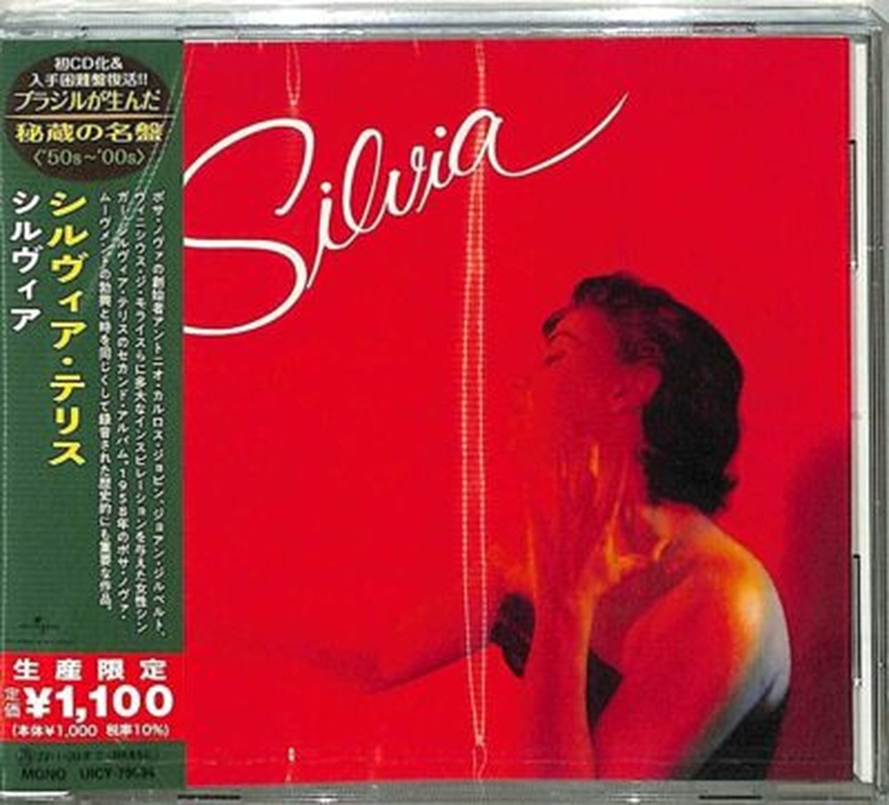 SYLVIA TELLES-SYLVIA-JAPAN CD BONUS TRACK Ltd/Ed