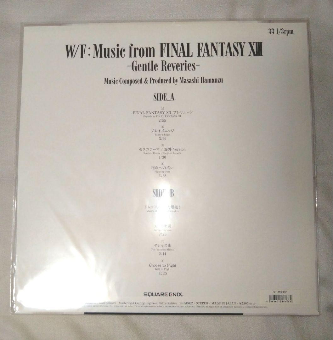 【未使用】FF13アナログレコード2種セット Final Fantasy XIII W/F Music Vinyl Record 2LP Collection Lightning