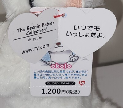 Ty Okojo Japan Exclusive Beanie Baby Glory Family Stoat Weasel 7