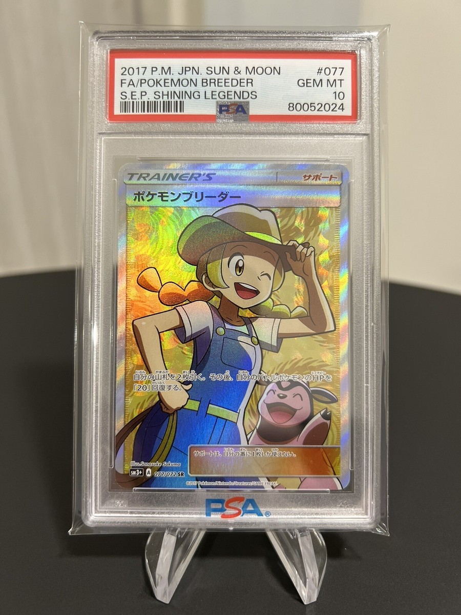 Pokemon Breeder PSA 10 SR FA 077/072 sm3+ Shining Legends Card