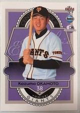 BBM 2015 Kazuma Okamoto Rookie SCM Parallel Card Yomiuri Giants NPB Baseball RC. rookie card picture