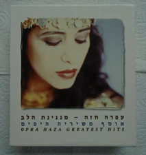 Ofra Haza Greatest Hits - 3 x CD boxed set - Excellent condition.