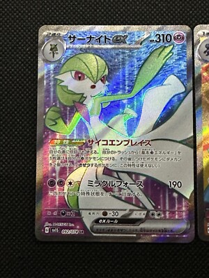 Gardevoir Toxicroak Alolan Vulpix EX SR 092/078 077/068 Pokemon