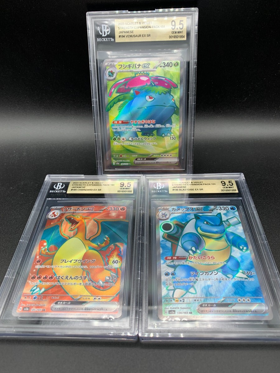 BGS 9.5 Venusaur Charizard Blastoise ex 184 185 186/165 SR BGS 9.5 Venusaur Charizard Blastoise ex 184 185 186/165 SR
