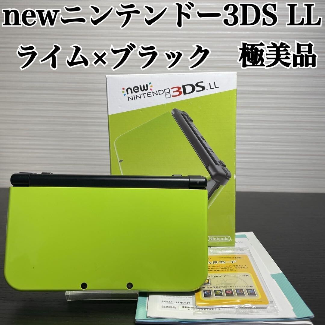 ☆未使用品☆極美品　Newニンテンドー3DS LLライム×ブラック 生産終了 訳 Newニンテンドー3DS LL ライム×ブラック [ゲーム機本体] 任天堂