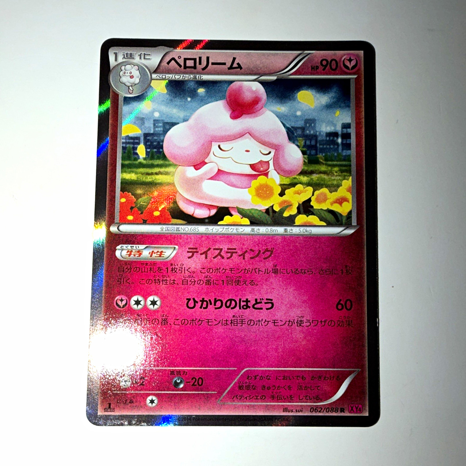 The Pokémon Company Slurpuff 062/088 JP Holo Rare Unlimited 90 HP