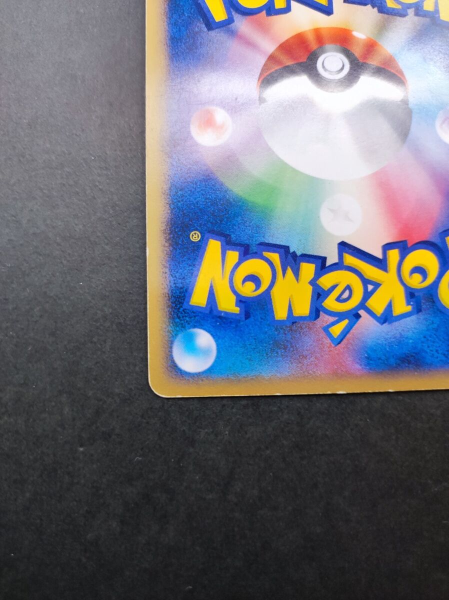 Ampharos Lv.57 Pokemon Card 036/096 Pt1 Vintage Holo Rare Ampharos Lv.57 Pokemon Card 036/096 Pt1 Vintage Holo Rare