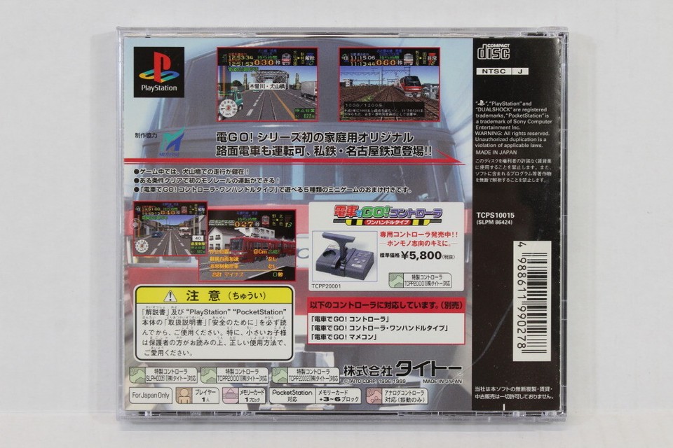 Densha de Go! - (PS1) PlayStation 1 (Japanese Import) [Pre-Owned] | J&L