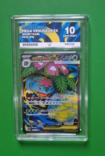 Mega Venusaur ex 076/063 Mega Brave 2025 Japanese ACE GEM MINT 10