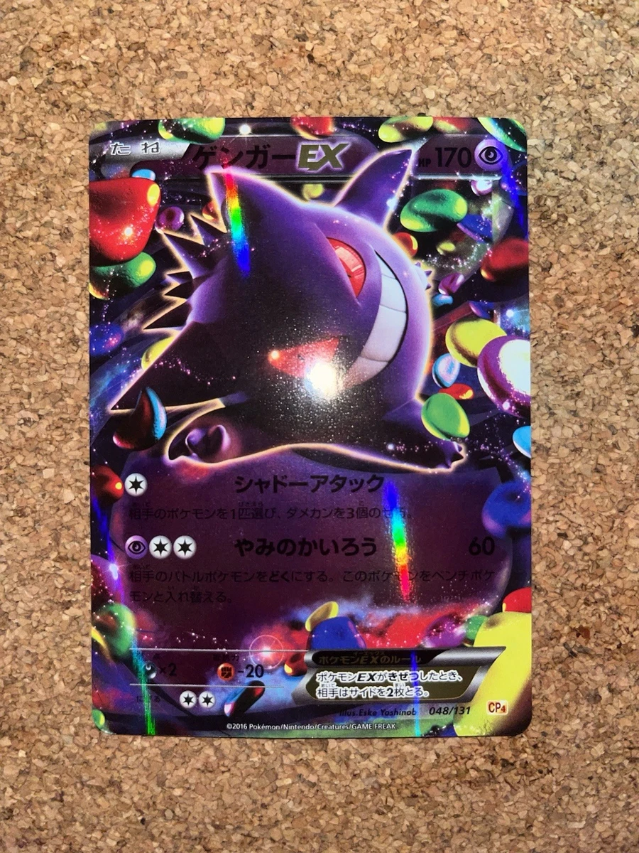 Las mejores ofertas en Gengar ex 048/131 Cp4: Premium Champion