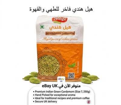 Green Cardamom Pods 250g Size 7 Indian Whole Ecuador Premium Spice - Image 1 of 4