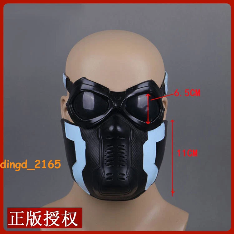 Мягкая маска для лица Captain America 3 Winter Soldier очки для косплея аксессуар реквизит - Изображение 2 из 4