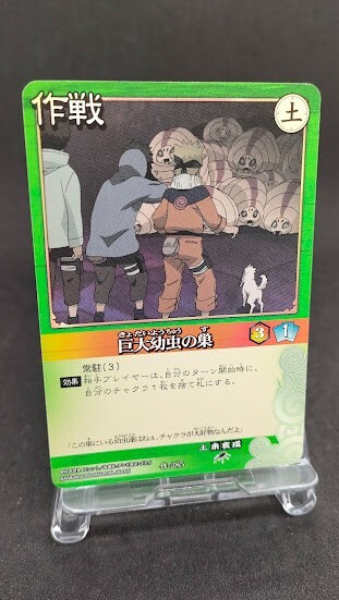 NARUTO ラバスト Naruto Uzumaki Barrage - J-085 - Super Rare - 1st Edition