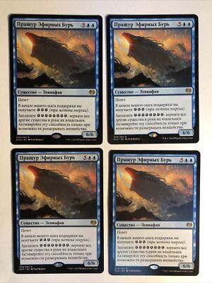 4x Kaladesh Aethersquall Ancient Russian NM Magic Karte Magic The Gathering Mtg