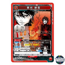 Hiyuki Kagari SR KGR-1-067 Kagurabachi Union Arena Japanese