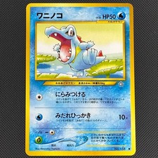 Totodile NO. 158 Common Neo Genesis Pokemon Japanese Near Mint