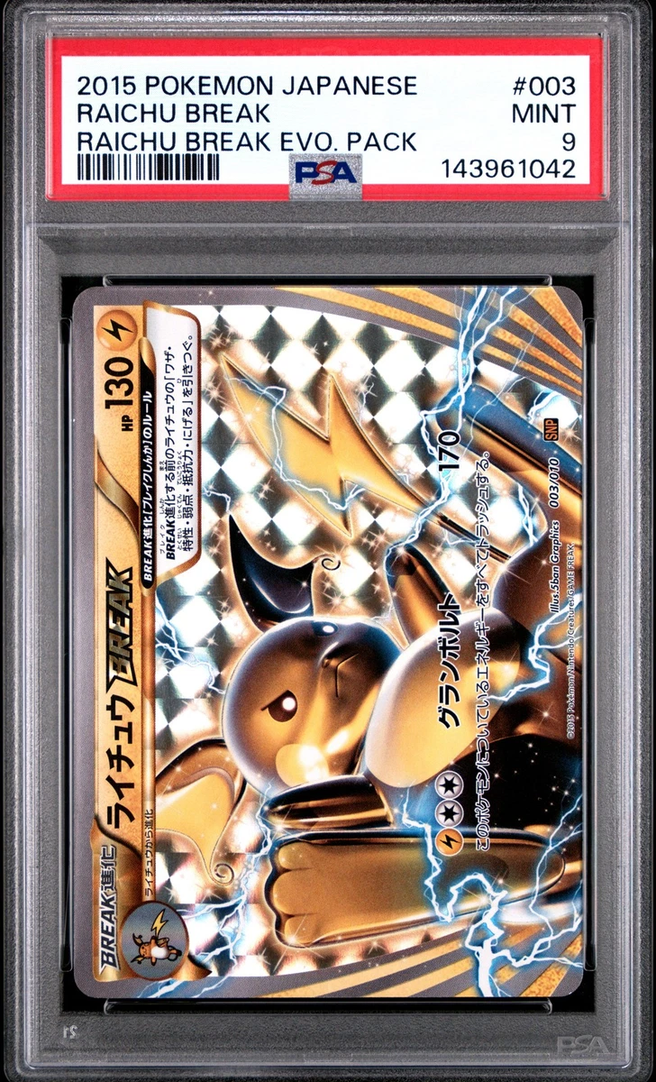 ライチュウBREAK SNP BREAK 003/010 Raichu Break 003/010 Snp: Raichu Break Evolution Pack for sale | eBay