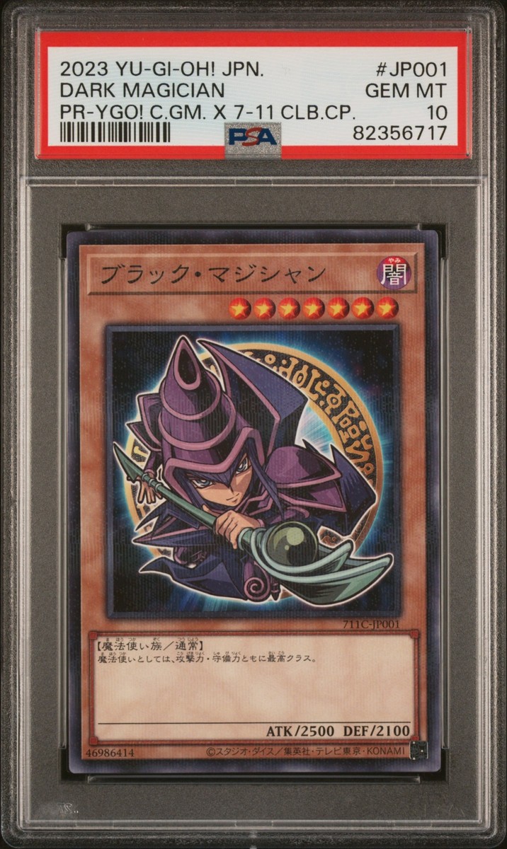英語版 ブラックマジシャン クオシク　TN23-EN001 PSA10 Dark Magician TN23-EN001 Prices | YuGiOh 25th Anniversary