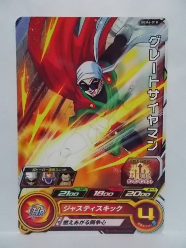 Super Dragon Ball Heroes UGM 6 Common & Rare - Picture 34 of 54