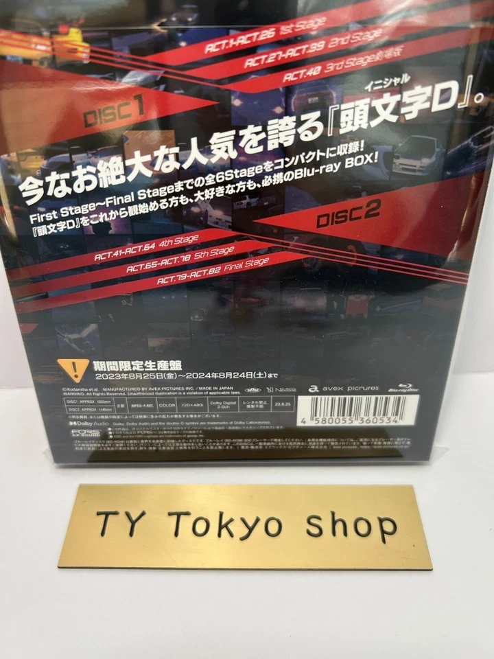Initial D Stage Series Complete Blu-ray Limited BOX First - Final Stage Anime - Image 3 of 4