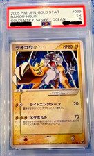 Raikou [Gold Star] #39 Prices | Pokemon Japanese Golden Sky