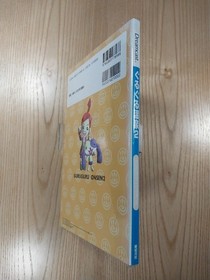 Dreamcast Book Guruguru Onsen 2 Manual Strategy Guide Used, Free Shipping