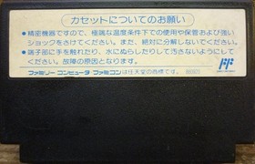 Dash Yarou NES FC Nintendo Famicom Japanese Version