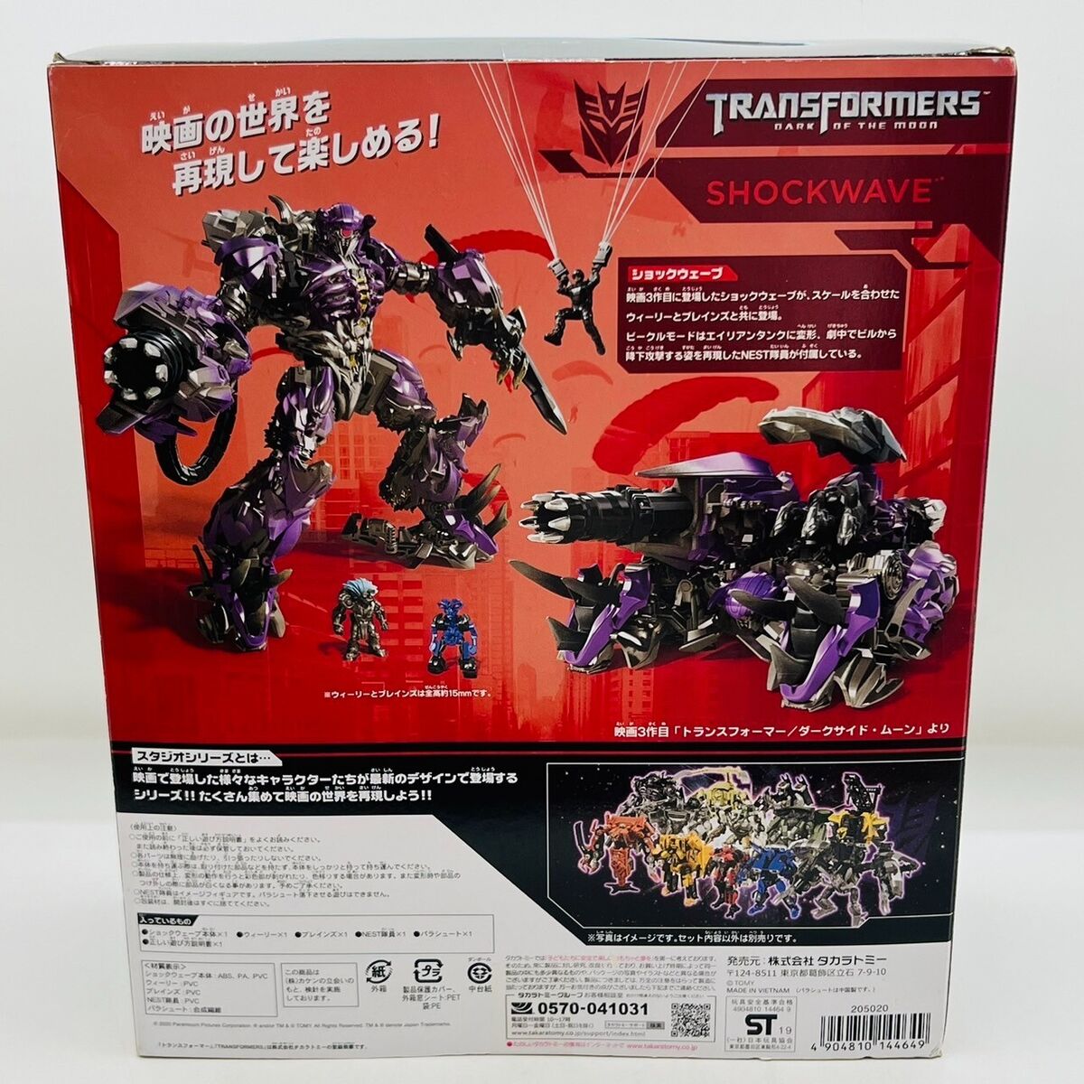 Takara Tomy Studio Series Shockwave Ss45 for sale online | eBay Takara Tomy Studio Series Shockwave Ss45 for sale online | eBay