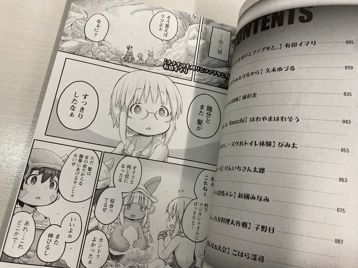 Made in Abyss Manga Volume 5