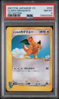 2001 POKEMON JAPANESE VS 1ST EDITION #049 CLAIR'S DRAGONITE PSA 8