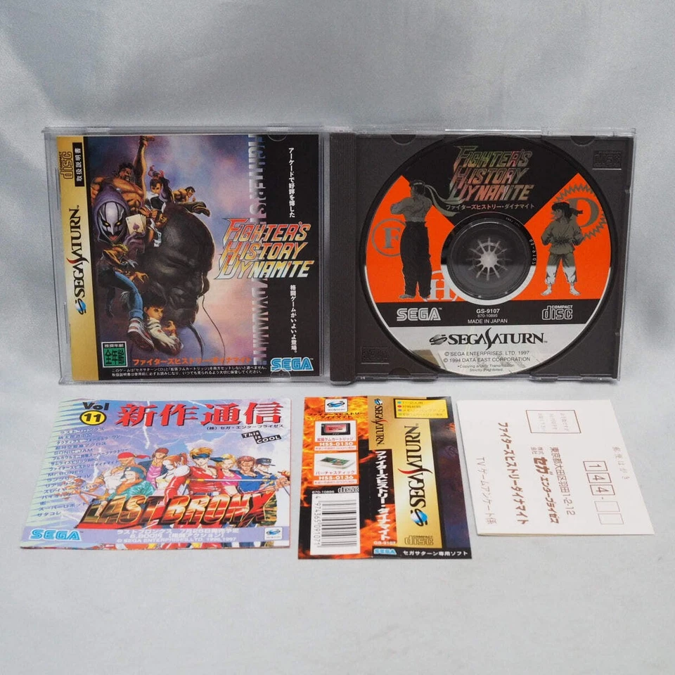 Fighters History Dynamite W/Ram Cartridge Sega Saturn Tested NTSC-J Battle - Image 2 of 4