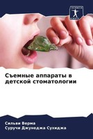 Sil'wi Verma (U. A.) | S Emnye Apparaty W Detskoj Stomatologii | Taschenbuch