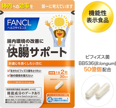 Fancl Bifidobacteria Intestinal Environment Support Supplement Japan Import Ebay