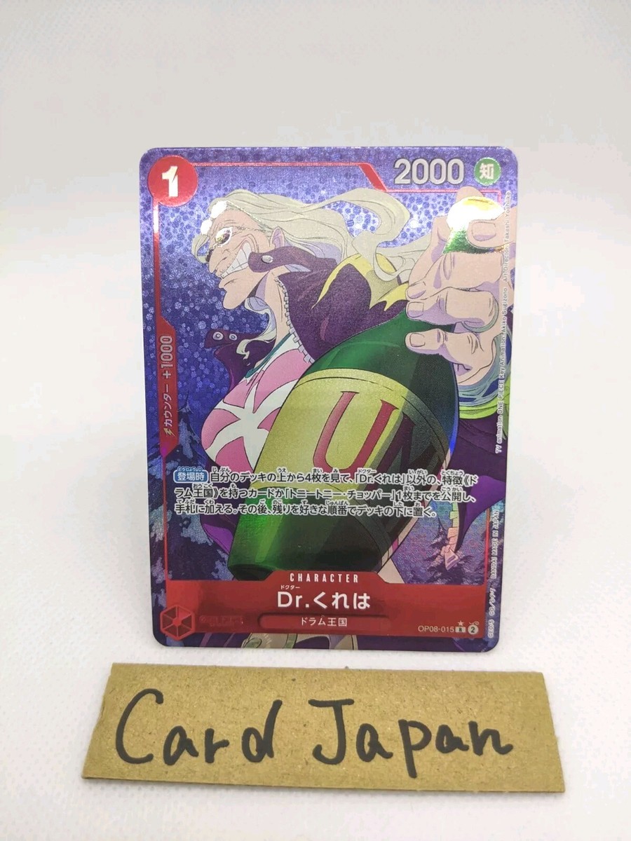 LE’RURE Kirakira check onepiece Dr.Kureha R Parallel OP08-015 Two Legends One Piece Card Japan/A2