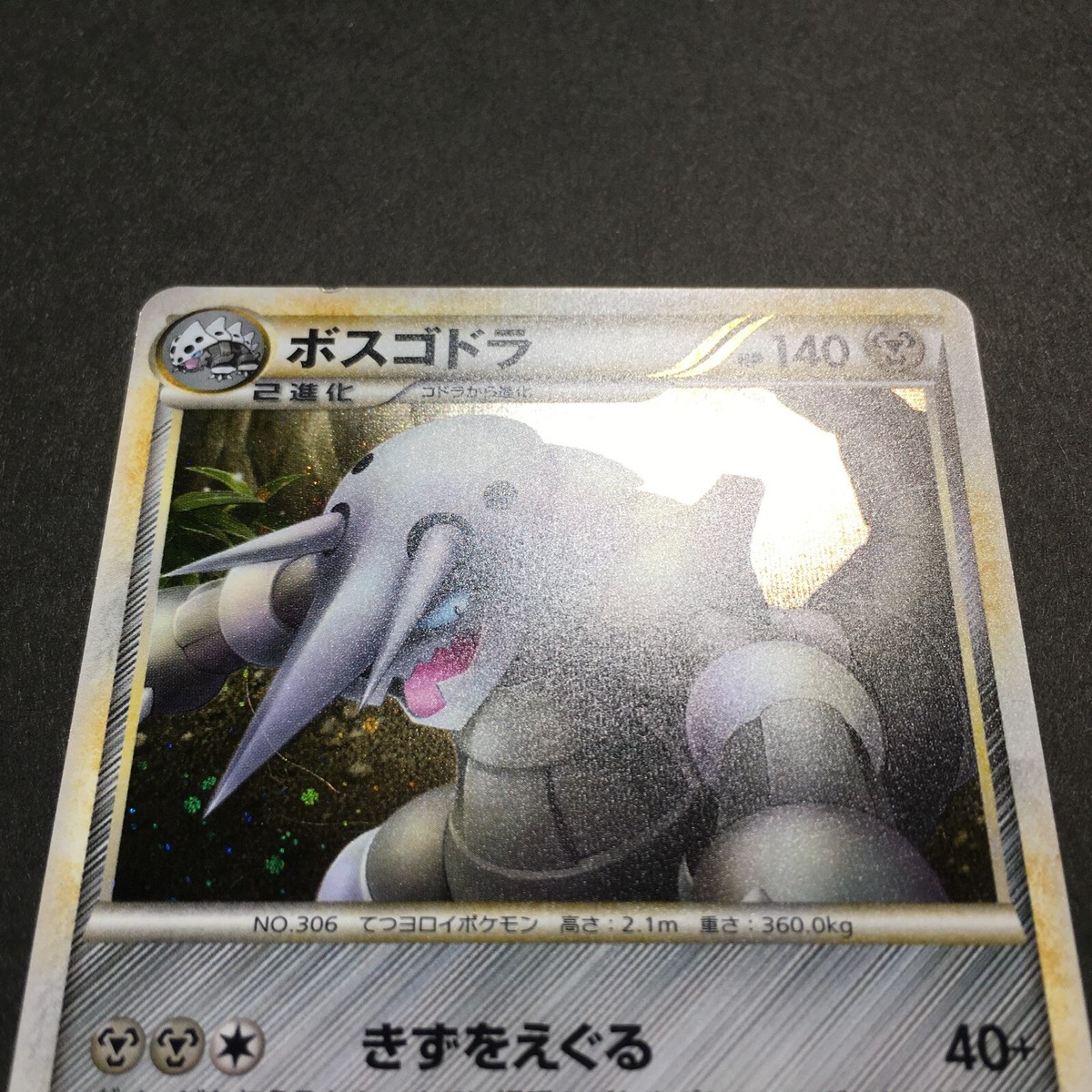 VG- Pokemon Card Aggron 055/080 Holo Rare Japanese NINTENDO VG- Pokemon Card Aggron 055/080 Holo Rare Japanese NINTENDO