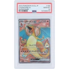 Pokemon Charizard ex 185/165 PSA 10 2023 Japanese SR SALE!!!