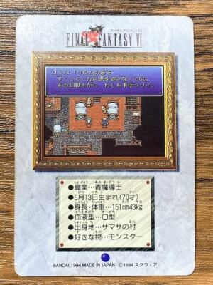 Final Fantasy VI 6 Card Carddass 1994 Vintage Bandai Japan No.16