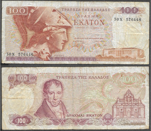 🇬🇷 Greece 100 Drachmai Banknote (1978, P-200) 🇬🇷