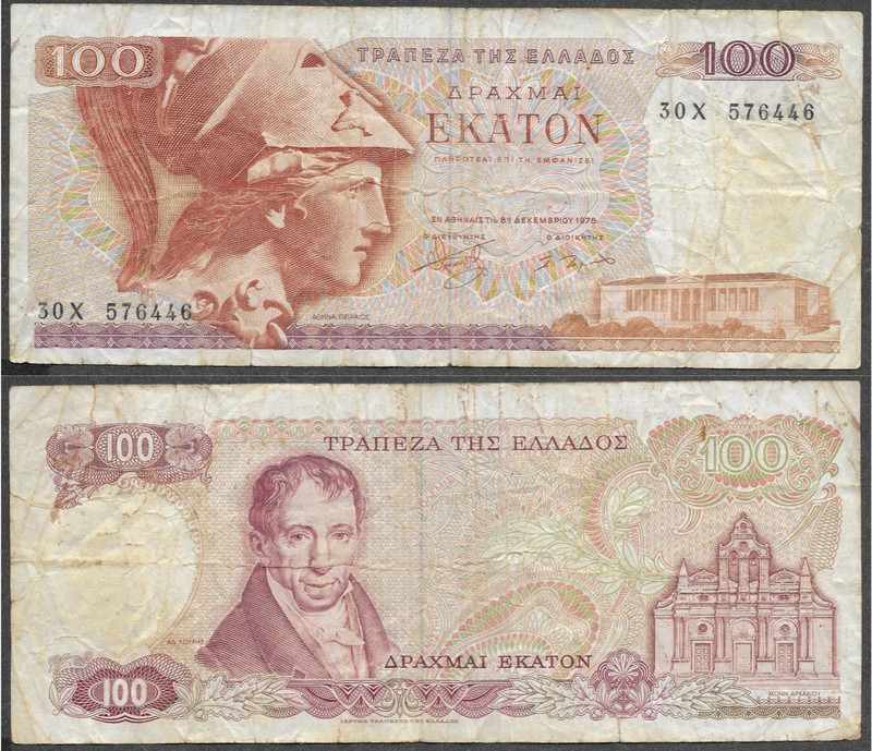 🇬🇷 Greece 100 Drachmai Banknote (1978, P-200) 🇬🇷