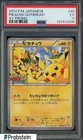 2014 Pokemon Japanese XY Promo #68 Pikachu Outbreak! PSA 5 EX