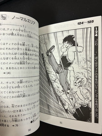 NES Adventure Game Book　Master Takahashi's adventure island　valuable