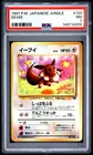 1997 POKEMON JAPANESE JUNGLE #133 EEVEE PSA 7