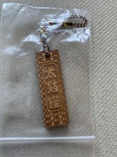Taikoza Wooden Phone Strap