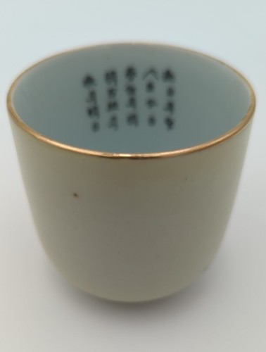 Japanese Sake Set, 4 Cups, Gold Rim with Floral Design - Picture 14 of 17