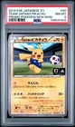 2014 POKEMON JPN XY PROMO #50 TEAM JAPAN'S PIKACHU PROMO-NEW MON! PSA 8