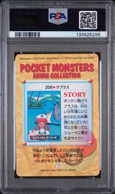 1999 POKEMON JAPANESE BANDAI CARDDASS VENDING SERIES 6 #206 LAPRAS