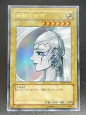 Gyakutenno Megami YAP1-JP005 Prices | YuGiOh Japanese Anniversary