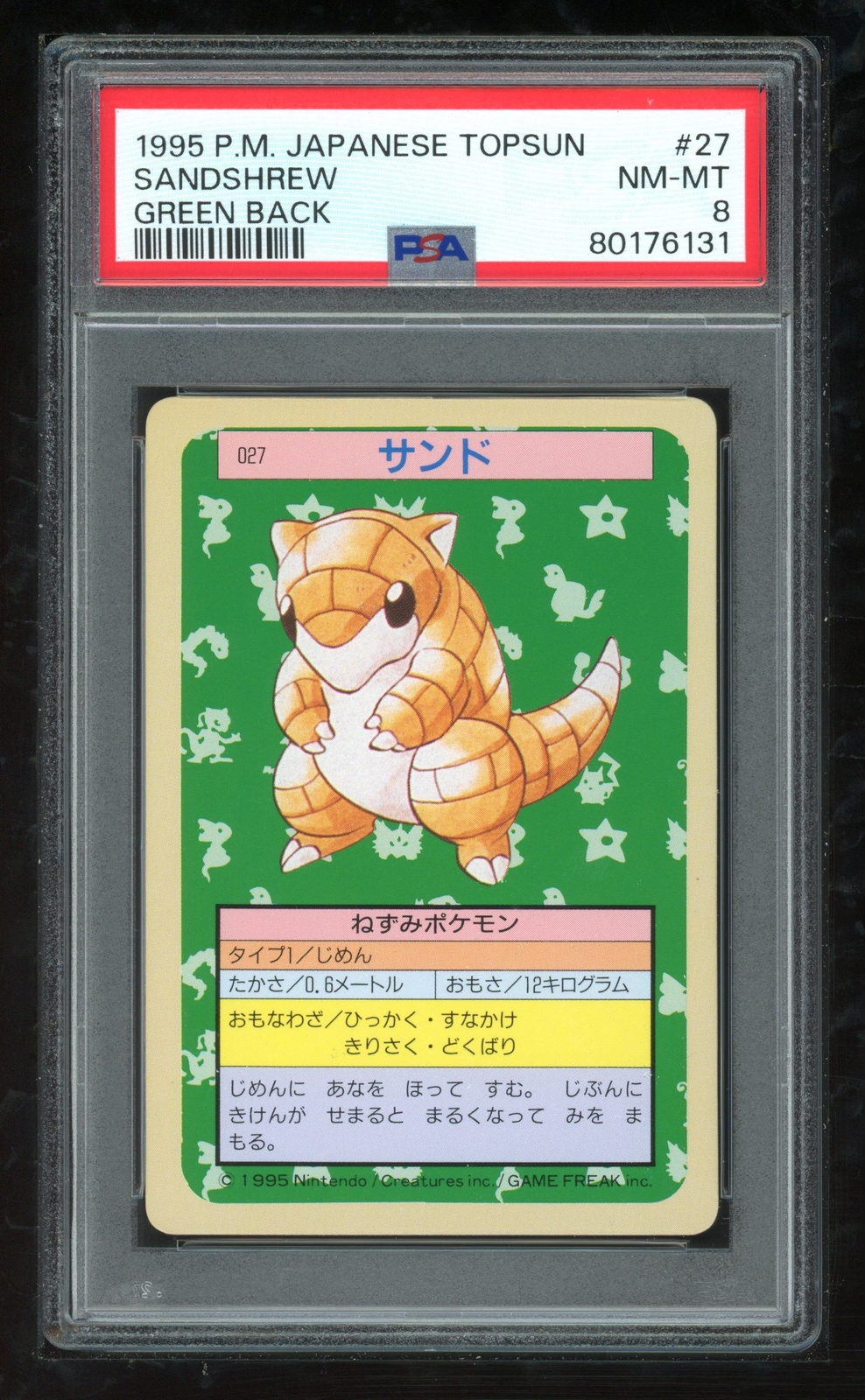 Pokemon Japanese Topsun Green Back 027 27 Sandshrew Card 1995 PSA 8 80176131
