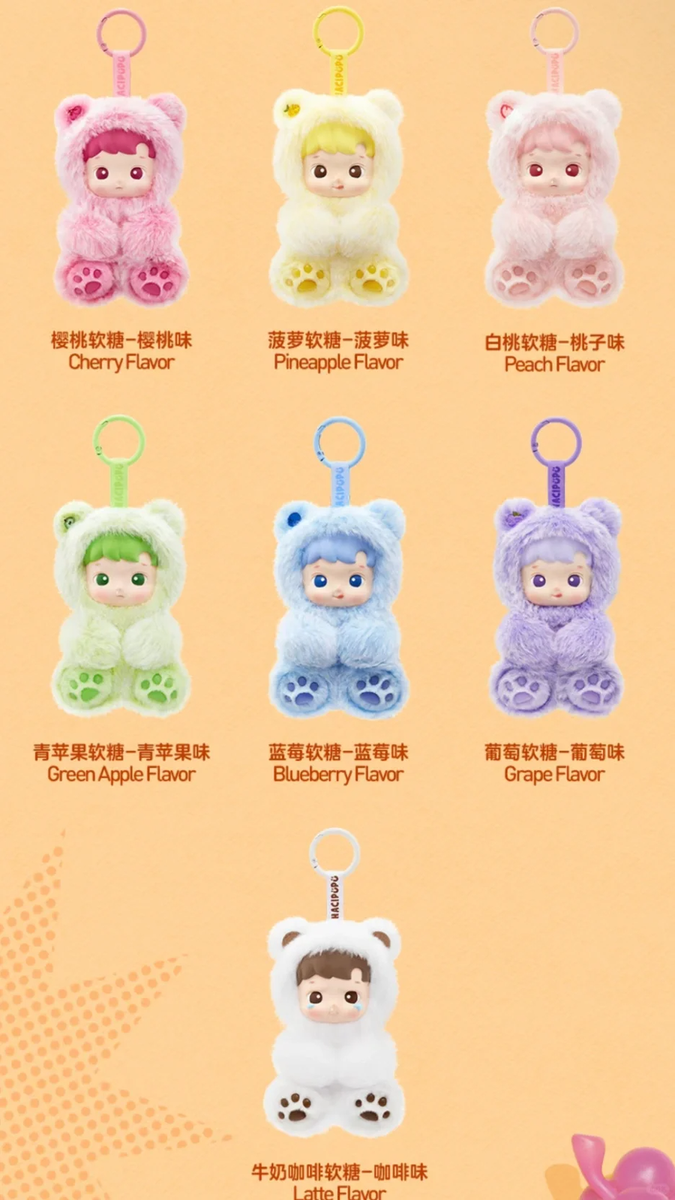 HACIPUPU Gummy Bear シリーズ ぬいぐる HACIPUPU Gummy Bear Series-Vinyl Plush Pendant Blind Box